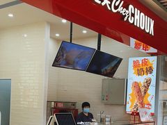 -西树泡芙(珠海华发商都店)