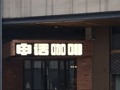 -韩满园· 甄选韩式烤肉