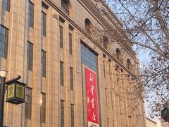 -新华书店(泉城路店)
