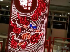 -侯师傅热炒店(印象城店)