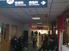 -大连市皮肤病医院