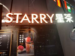 门面-星聚会KTV(合生汇黑金店)