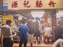 -源记肠粉(华贵路店)