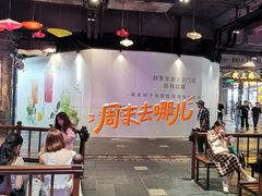 -时尚天河商业广场