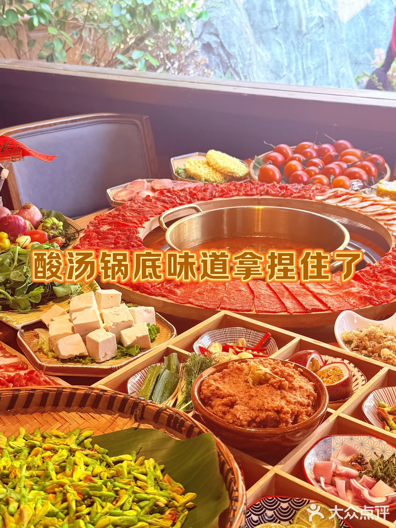 「酸菜牛肉锅,辣中带鲜,像丽江的风一样自由」