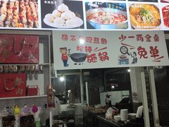 -祖传曾羊肉饭店