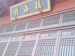 -鼓楼(西湖风景名胜区)