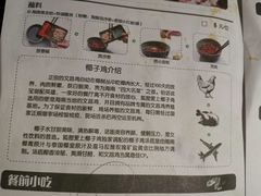 -狐狸爱上椰子鸡(滨江星光大道店)