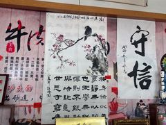 -八面来福(金华商城)