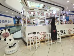 -一只酸奶牛(汕头金平万达广场店)