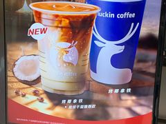 烤椰拿铁-瑞幸咖啡(西铁营万达广场店)