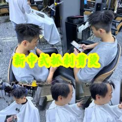 -藤野造型专业烫染接发