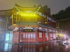 -古文化街旅游区