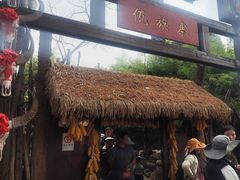 -云南民族村