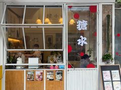 -绿小院(荔湾店)