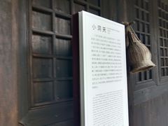 -黄公望隐居地