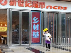 -重庆北碚万达广场