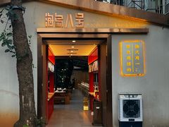 -海岛八号龙虾烧烤田鸡(蓝天路总店)