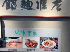 -飨府.老淮面馆.自营(清河路店)