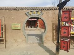 -镇北堡西部影城