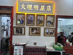 -大理.老字号渝记酸萝卜乌鱼(古城总店)
