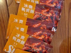 -郴州特产舜华临武鸭(郴州西站店)