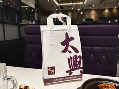 -太兴餐厅(小径湾店)