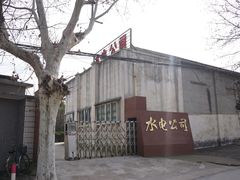 -冶山国家矿山公园