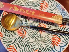 -那拉提之疆·新疆菜(美院店)