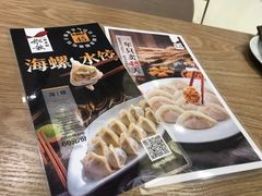 -船歌·鱼水饺青岛菜(国贸商城店)