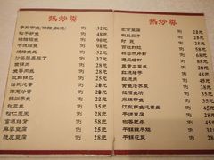 菜单-永兴餐厅(复兴中路店)