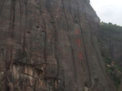 -玻璃桥景区石牛寨