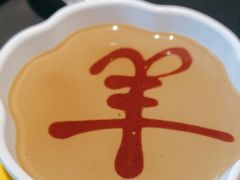 -羊大爷涮肉(亮马桥店)