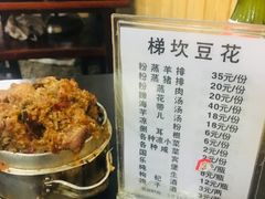 菜单-梯坎豆花
