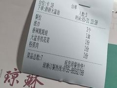 账单-蓉城小馆(科兴店)