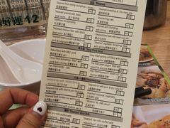 菜单-添好运点心专门店(中环IFC店)