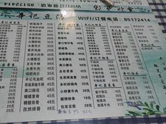 -辛记豆汤家常菜(芳草街店)