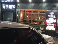 -乔街深夜食堂·台州菜·高压锅生蚝(杭州总店)