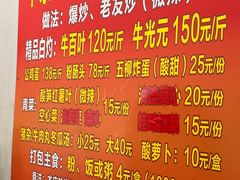 -龙上水现炒生料(柳沙店)