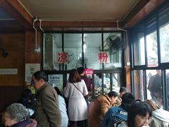 -洞子口张老二凉粉(文殊院店)