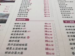 菜单-香满园春饼·家常菜(东大桥店)