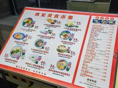 -西安美食市集