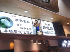 门面-家宴·灌蛋·沙茶面(曾厝垵店)