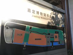 -嘉定博物馆