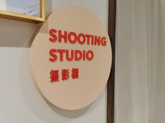 -海马体照相馆(上海月星环球港店)