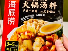 -海底捞火锅(嘉兴杉杉in象生日主题店)