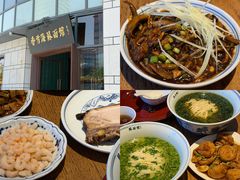 -香雪海·蘇面館(湖滨店)