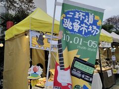 -瑞光创意工厂