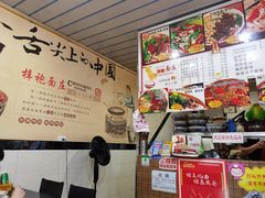 -梓袍面庄(渝北店)