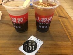 -八婆婆烧仙草(中山路店)